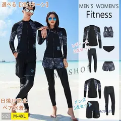 ラッシュガード ペア水着 カップル フィットネス水着 レディース水着 メンズ水着 上下セット 水着ペアルック 長袖 日焼け防止 UVカット 水陸両用 スイムウエア  vii3y409489