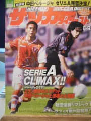 ペルージャ時代の、中田さんです! ペルージャ黄金期特集でベスト11に中田英寿氏「史上最強の日本人