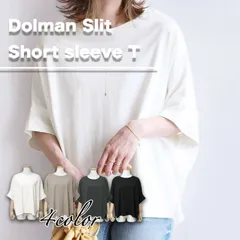 Tシャツ レディース 5分袖 半袖 カットソー トップス ドルマンスリーブ 無地 スリット入り ゆったり ベーシック きれいめ 可愛い 春 夏 秋 【送料無料】【数量限定】【安心/安全・追跡可能配送】