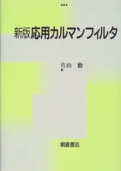 2024年最新】カルマンフィルターの人気アイテム - メルカリ