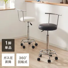 ☆定価26784円☆BRIGIT回転式カフェチェアBE/RD/WH