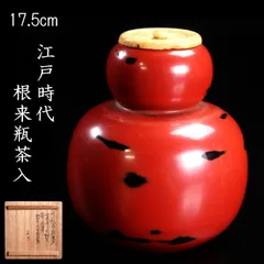 古美術 名品 古清水 瓢形 瓶 古美術 名品 古清水 瓢形 瓶 古美術 名品 古清水 瓢形 瓶