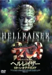 2026年最新】ヘルレイザー [dvd]の人気アイテム - メルカリ