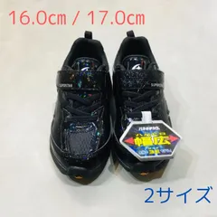 【新品タグ付き】SUPERSTAR　バネのチカラ　スニーカー　16cm　17cm　ブラック/黒　 ムーンスター　SS K992