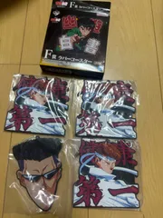 一番くじ　幽☆遊☆白書　暗黒武術会編　F賞　ラバーコースター　4個セット