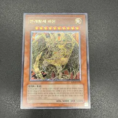 2025年最新】レリーフ 降雷皇ハモンの人気アイテム - メルカリ