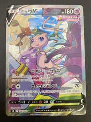ポケモンカード ミュウV SR 106/100 SA フュージョンアーツ - メルカリ