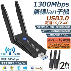 2026年最新】無線lan 子機 11ac usb3.0の人気アイテム - メルカリ