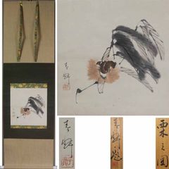 《源･M》阿部春峰 筆「栗之図」/共箱付・送料無料
