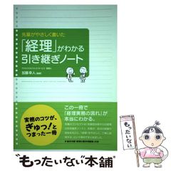 【中古】 フラグラーの海上鉄道/集英社/野中ともそ 中古】 フラグラーの海上鉄道 / 野中 ともそ / 集英社 - メルカリ