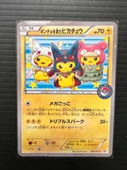 2024年最新】ポンチョを着たピカチュウ ＸＹ-Ｐの人気アイテム - メルカリ