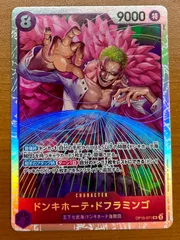 ドンキホーテ・ドフラミンゴ OP10-071 SR 状態A ★ワンピ ONE PIECE