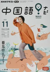 2026年最新】さわこの一日 中国語の人気アイテム - メルカリ