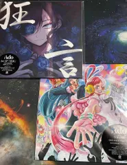 2025年最新】ado 狂言 アナログの人気アイテム - メルカリ