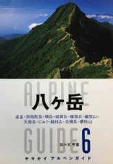 2024年最新】赤岳の人気アイテム - メルカリ