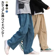 ワイドパンツ メンズ ズボン ワイド パンツ ゆったり ボトムス ゴムウエスト カジュアル コーデュロイ 無地 黒 ブルー カーキ M L LL XL 全4色 レディース ユニセックス 秋冬 秋服 秋#kaka562