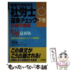 2024年最新】株式会社日本総合研究所の人気アイテム - メルカリ