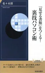 2024年最新】佐々木博の人気アイテム - メルカリ