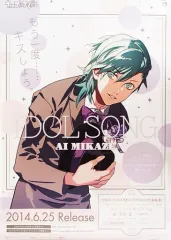 【中古】ポスター(アニメ) B2販促ポスター 美風藍 「うたの☆プリンスさまっ♪ マジLOVELIVE 4th STAGE」 会場購入特典