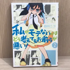 2025年最新】谷川ニコの人気アイテム - メルカリ