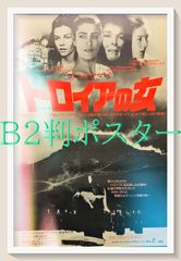 値下げ！レア！大人は判ってくれない 映画ポスター フランソワ