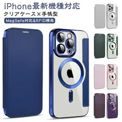 RFID スキミング防止 MagSafe対応 iPhone15 ケース 手帳型 スマホケース iPhoneケース メッキ加工 フレーム 手帳型ケース 透明 マグセーフ 薄型 スリム クリア マグネット#island696