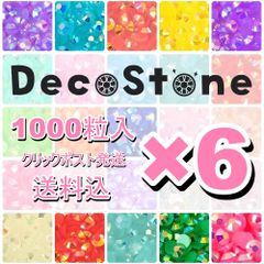 ミルキーストーン 高分子ストーン デコうちわ 1000粒入100円 選べる6種