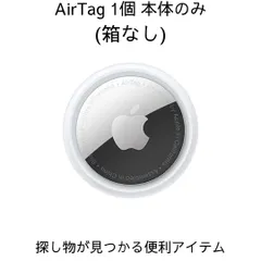 AirTag エアタグ 本体のみ 正規品 バラ売り