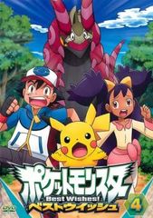 포켓 몬스터 베스트 위시 4 [애니메이션 중고 DVD] 렌탈 떨어짐