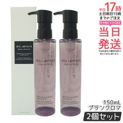 シュウウエムラ ブランクロマ ライト&ポリッシュ クレンジングオイル