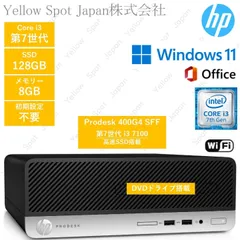 2025年最新】HP ProDesk 400 g4の人気アイテム - メルカリ