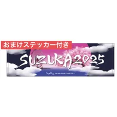 新品✨️2025 F1日本グランプリ スポーツタオル マフラータオルセット ピンク 2025年最新】鈴鹿サーキット タオルの人気アイテム - メルカリ