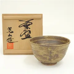 花光山清窯　立鶴　茶碗 京焼・清水焼 花光山 和田 清 作 本願寺 御本手 茶碗 無傷 共箱。
