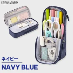 ペンケース 大容量 筆箱 ふでばこ ペンスタンド 自立 かわいい おしゃれ シンプル スリム マルチケース 小物入れ ガジェットケース メンズ レディース 学生 社会人 ネイビー