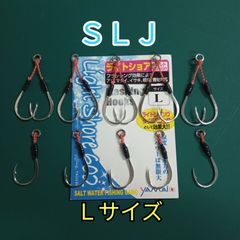 ライトショア602 L  フロントツイン、リアシングル  アシストフック