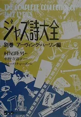 2025年最新】ジャズ詩大全の人気アイテム - メルカリ