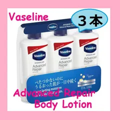【新品】ヴァセリン アドバンスドリペア ボディローション 3本セット (500ml x 3本) うるおいたっぷりなのにベタつかない使い心地　普通肌から乾燥肌敏感肌の方