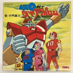 UFO戦士 ダイアポロン　ブリキ　頭部パーツ有　可動⭕️ 2025年最新】UFO戦士 ダイアポロンの人気アイテム - メルカリ