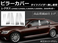 LEXUS 中期 LS460/460L DRL付き インパネスイッチパネル 2025年最新】Yahoo!オークション -ls460 シフトパネルの中古品
