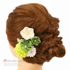 髪飾り 成人式 つまみ細工 振袖 袴 浴衣 夏祭り 花火大会 3点セット 緑 黄緑 白 渋緑 ちりめん ラインストーン ヘアアクセ かん No.9-3630