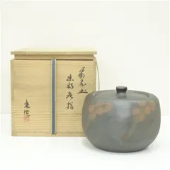 備前水指　最上級　古物　茶道具　備前焼　備前焼作家　小山末廣作 2025年最新Yahoo!オークション -備前 水指の中古品・新品・未使用品一覧
