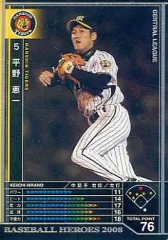 2025年最新】平野恵一の人気アイテム - メルカリ