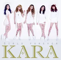 2CD KARA ガールズ フォーエバー(初回盤A)(ボーナストラック収録 UMCK9599 Universal Music 未開封 /00220