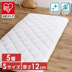 【公式】敷布団 シングル 軽量 防ダニ 抗菌 防臭 5層構造 敷き布団 軽い 軽量 体圧分散 通気性 アイリスオーヤマ SKF-UD12-Sのサムネイル