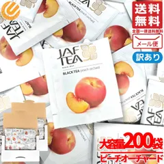 ピーチティー JAF TEA 紅茶 ピーチオーチャード 1.5gx200包 ブラックティー リプトン ではありません 訳あり メール便 コストコ 通販 送料無料のサムネイル