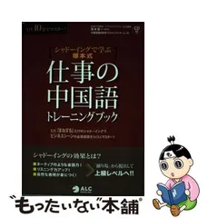 2024年最新】アルク 通訳の人気アイテム - メルカリ