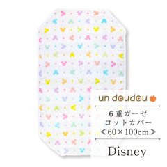 un doudou ディズニー 日本製 6重ガーゼ コットカバー ミッキー 60×100cm 新品 四隅ゴム ネームタグ 保育園 幼稚園 入園準備 NZ2831-L