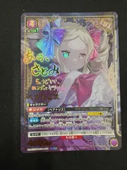 ユニアリ　風子　星2パラレル 出雲風子 星2 パラレル SR ユニオンアリーナ アンデッドアンラック