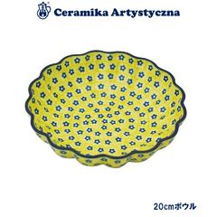 ツェラミカ アルティスティチナ No.242 20cmボウル ポーランド食器 ポーランド 食器 ツェラミカ セラミカ ポーランド 食器 生活雑貨 ハンドメイド テーブルウェア 食器 陶器製 食器洗い器 食洗機