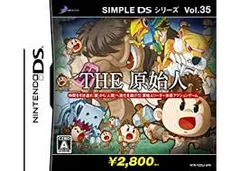 SIMPLE DSシリーズ Vol.35 THE 原始人DS